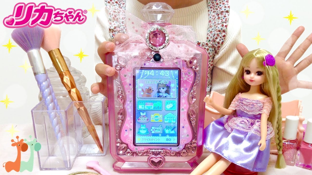 Licca-chan Cute Perfume Tablet | Licca-chan pad - YouTube