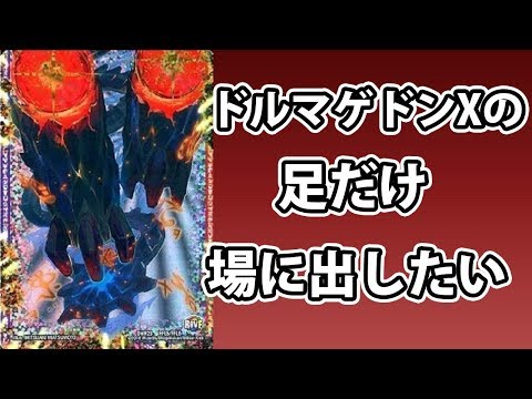 赤黒白ディガドルマゲドン　おまけ付き For beginners] Explaining the card 