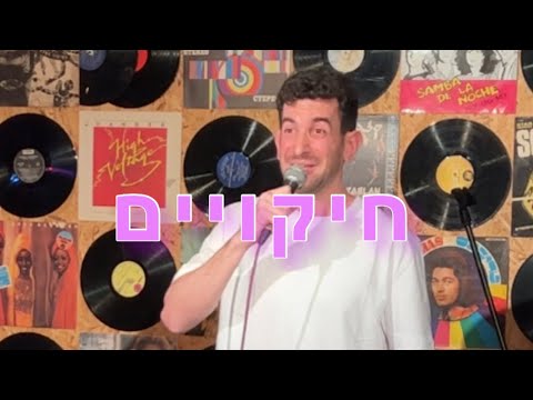 סהר חי | חיקויים