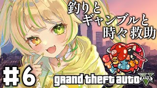 【#ウブぶいGTA｜GTA5 】6日目！命を救う( かもしれない )！！！#お座敷てれび【#座敷わらび/AiceClass】