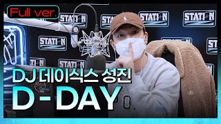 Full.ver | D-Day 첫 방송, 첫 기념일 “MY 1st DAY” | "박성진의 심야식당" | 데이식스 성진의 D-Day | STATION Z | KBS 221103 방송