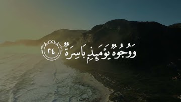سورة القيامة  تلاوة هادئه قبل النوم تريح قلبك  نوم عميق بسرعة  راحة نفسية كبيرة جدا