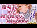 【甘々/囁き】遠距離恋愛中の讃岐弁彼女とあまあま♡寝落ち通話…しよ?【 #asmr / #シチュボ / #狐今あまね /#ささネシ】