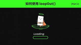 After Effects Quick Tips [EPISODE 3] : Supercharge your loopOut (中文字幕）