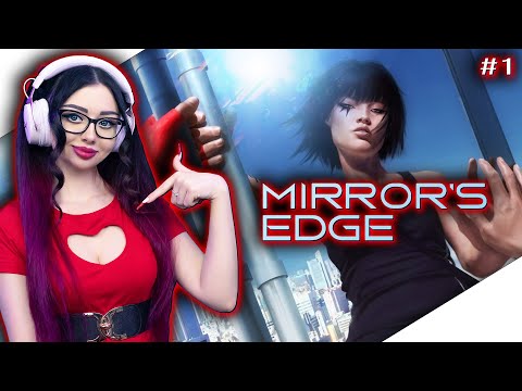 MIRRORS EDGE Прохождение на Русском | ЗЕРКАЛЬНАЯ ГРАНЬ Прохождение | МИРРОРС ЭДЖ | Стрим