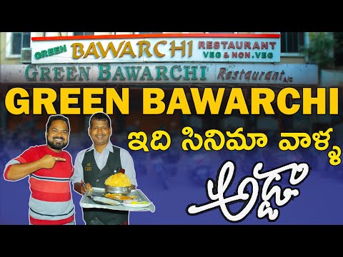 Green Bawarchi Restaurant | Most Popular Chicken Biryani in Hyderabad  |   Venkys Food Byte