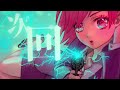 5/26(日)午後5時～作戦8「黒百合党」予告｜【日5】TVアニメ『夜桜さんちの大作戦』