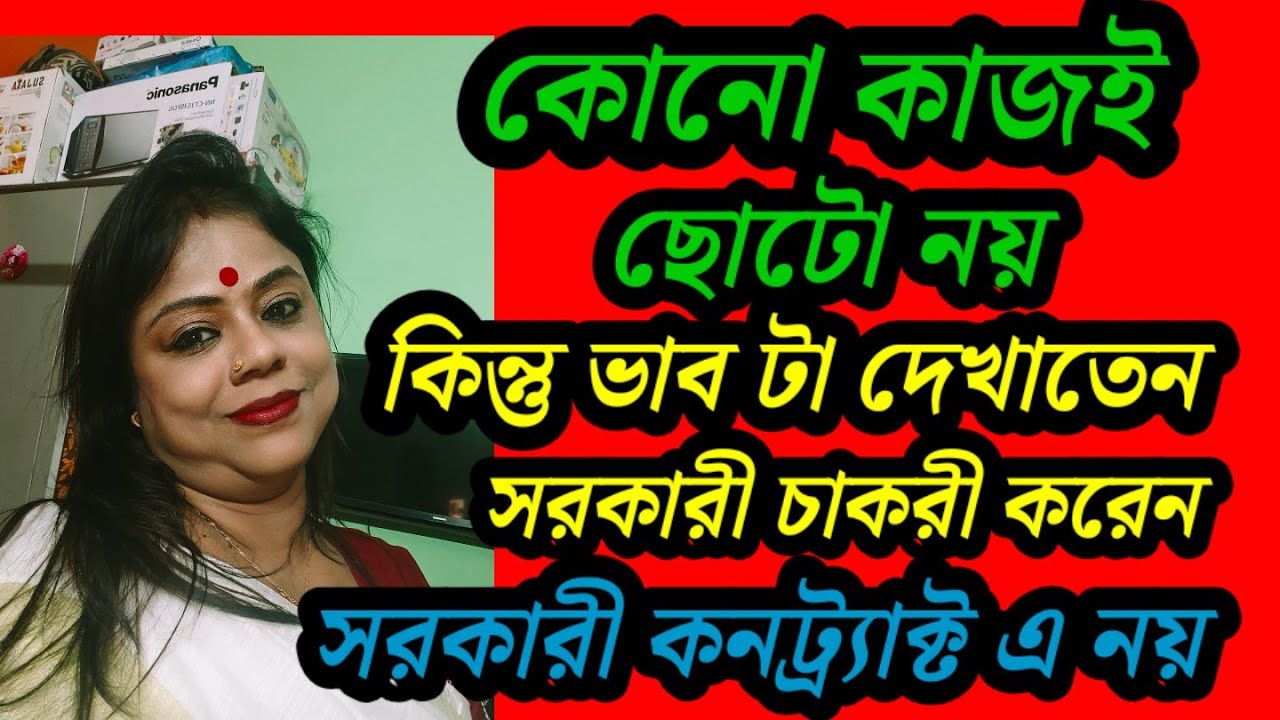 অবশেষে টুনি দিদা স্বীকার করে নিলো তিনি ম্যাডাম এর কাছে ক্ষমা চেয়েছিলেন , ওনার টিকি বাঁধা ছিলো ? 🤔