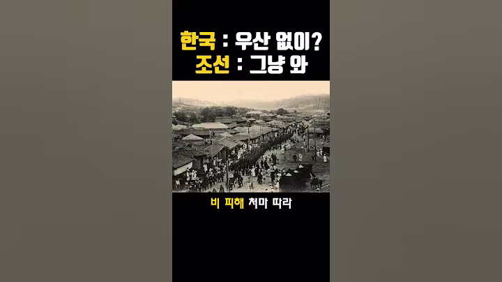 서울~중국 직통? 조선이 만든 600년 통일로의 정체