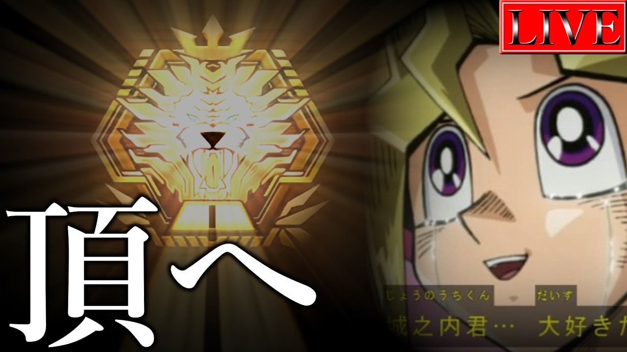 マスター3～】城之内くん、手札事故で先攻落とすのやめてもらえる 