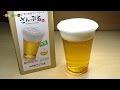 DIY Replica Food Kit - Beer　食品サンプルキットさんぷるん　ビール作り