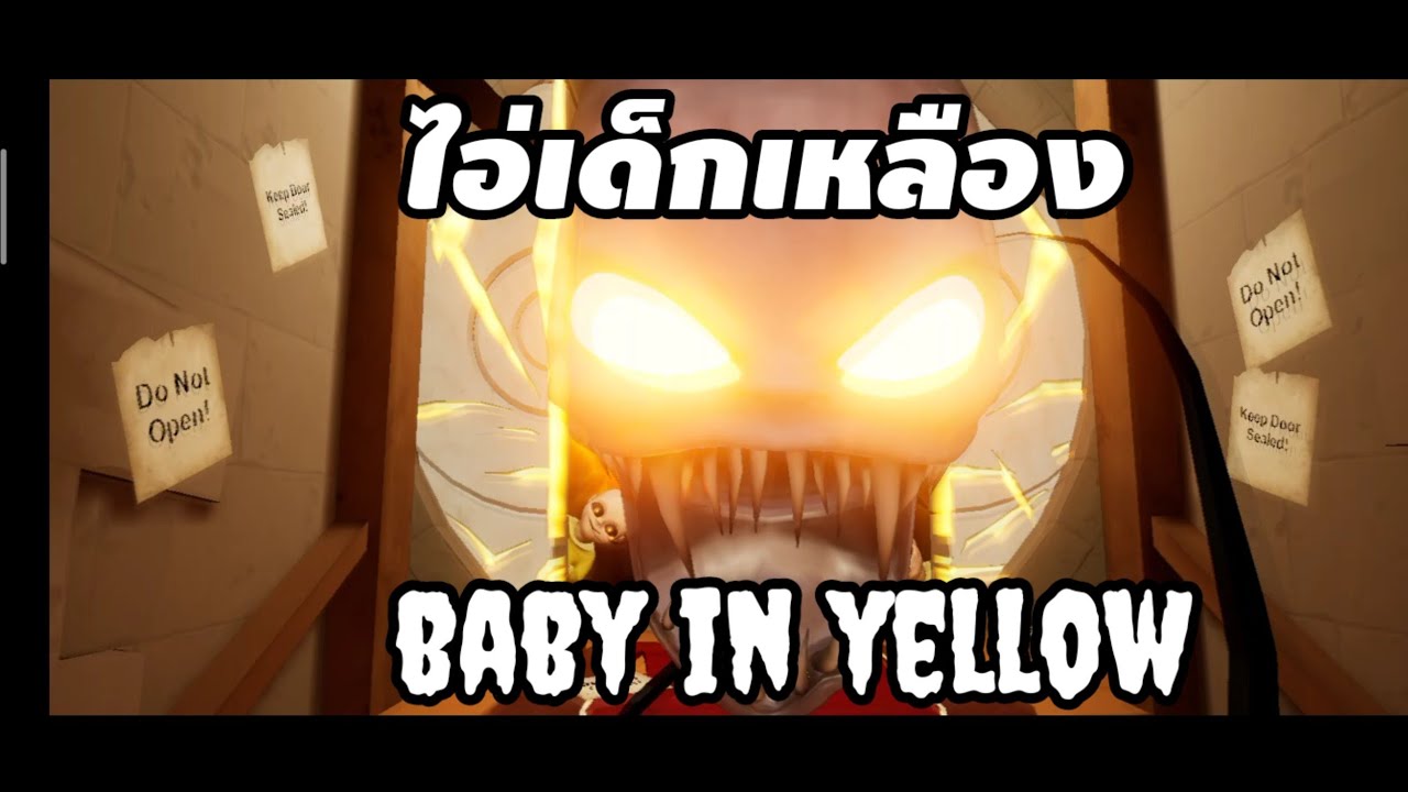 เกม baby in yellow - YouTube