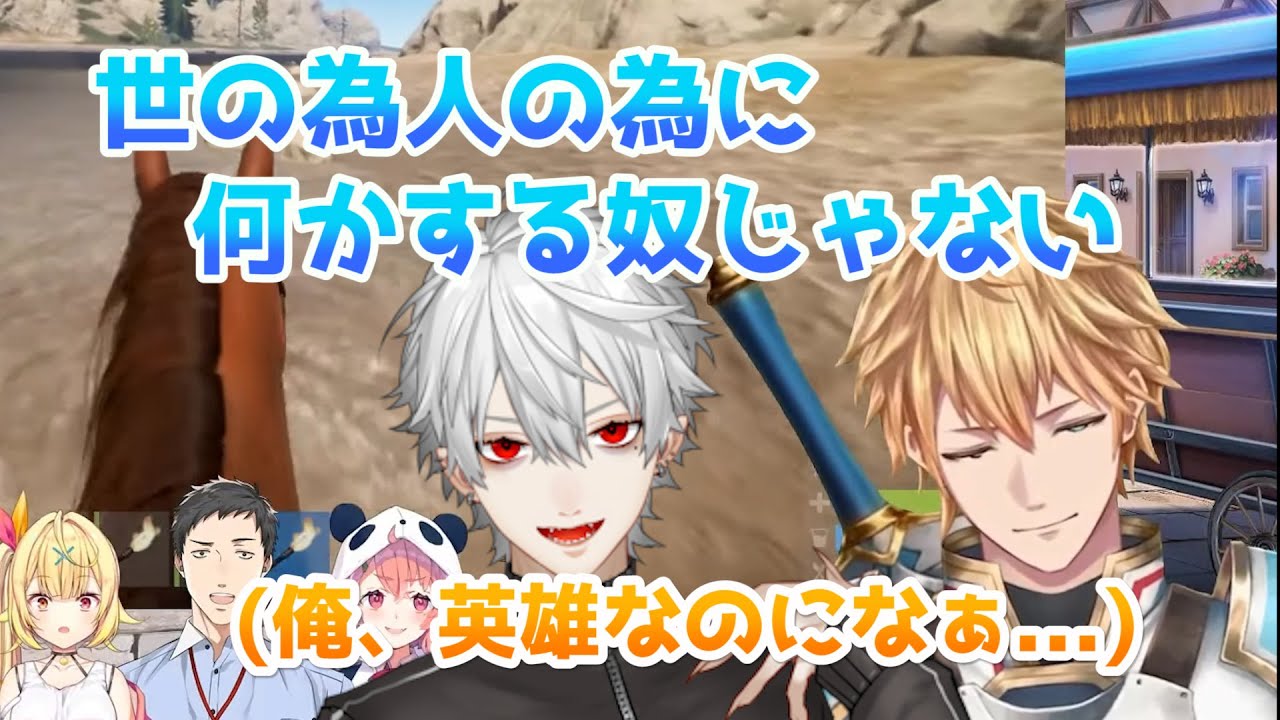 【エビ葛】葛葉にも散々な言われようをされる英雄エクス・アルビオ【金銀馬鹿】