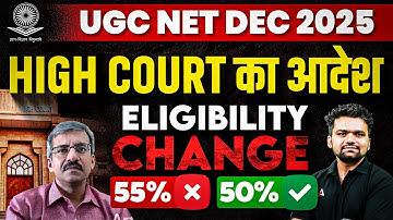 UGC NET Eligibility 2025 | High Court On UGC NET Eligibility 😨 | UGC NET Eligibility 2025 New Update