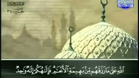 22. سورة الحج - عبد الباسط عبد الصمد - تجويد
