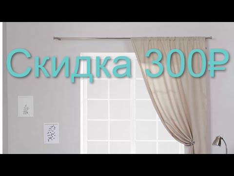 Портьера на ленте Kosett 144х280 см цвет беж по скидке 300 рублей отзывы от реальных покупателей Портьера на ленте Kosett 144х280 см цвет беж по скидке 300 рублей отзывы от реальных покупателей