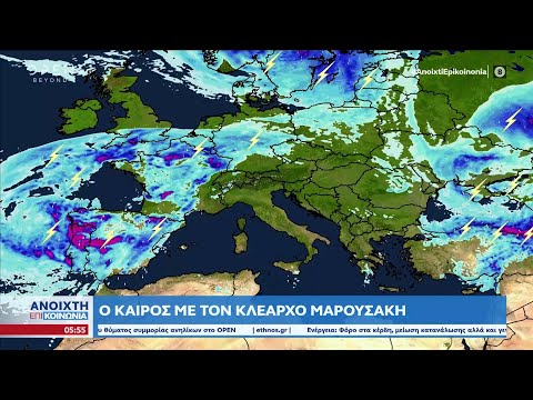 Καιρός 13/09/2022: Καλές καιρικές συνθήκες - Βοριάδες σε Ιόνιο και Αιγαίο | OPEN TV
