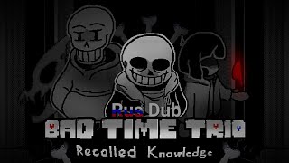 Undertale: Bad Time Trio | Recalled Knowledge | Full Animation на русском
