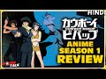 Cowboy Bebop : Season 1 - Anime Review [Explained In Hindi]
