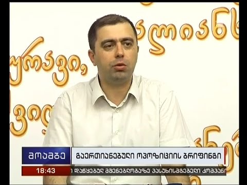 \"პატრიოტთა ალიანსი გაერთიანებული ოპოზიცია\" არსებულ საარჩევნო კოდექსს აკრიტიკებს