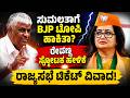 Revanna About Sumalatha : ಪಾಪ ಮೇಡಂಗೆ ಟೋಪಿ ಹಾಕಿದರು!  ಬಿಜೆಪಿ ವಿರುದ್ಧ ರೇವಣ್ಣ ಕಿಡಿ | NCIB TIMES MEDIA