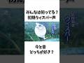 以外と知らない初期ウィスパー声 以外と知らない初期ウィスパー声