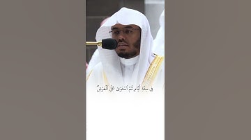 ماتيسر من سورة الأعراف - فضيلة الشيخ أ.د. #ياسر_الدوسري