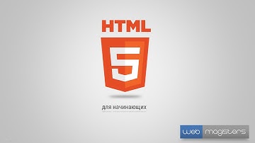 HTML5 для начинающих | #2 Установка Notepad++