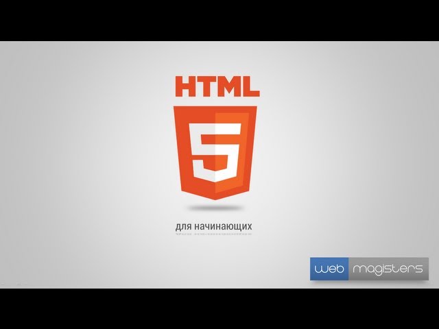 HTML5 для начинающих | #2 Установка Notepad++