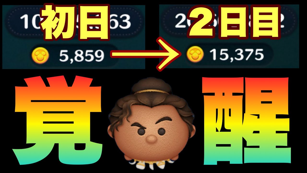 Tsum Tsum] Maui the Shapeshifter: His Reputation Keeps Changing