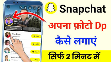 Snapchat par apni Dp kaise lagaye | Snapchat par apni photo kaise lagaye | Snapchat dp photo set | 