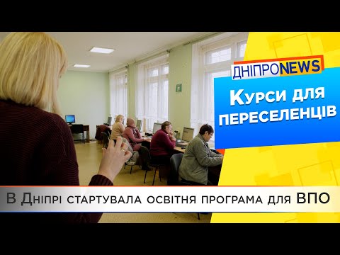 Які професії у Дніпрі можуть здобути абітурієнти з інших областей?