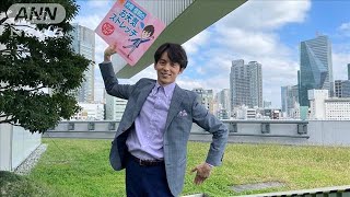 「どっちにしようかな？」迷った時は胸のストレッチ…羽鳥慎一モーニングショー　片岡信和のお天気ストレッチ(2021年9月27日)