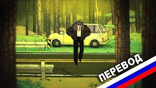 Там человек в лесу [RUS] (There's a Man in the Woods)