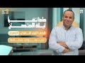 مراجعة ليلة الامتحان الأدب والنصوص والمطالعة 1ث العلمي والأدبي الترم الثاني 2026