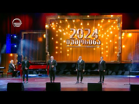 “იუმორინა 2024-ის სხარტულები”