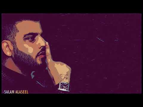 سلام الأصيل لا وألف لا علي صابر يوسف الصميدعي اغاني عراقية جديد رحمة رياض