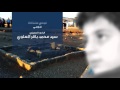 محمد باقر العلوي روحي مشتاق وبعيد الدرب محمد باقر العلوي روحي مشتاق وبعيد الدرب