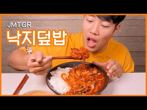 중국집 낙지덮밥 리얼사운드 먹방! | 너무 맛있어서 또 시켜먹은!! |  Spicy octopus rice bowl Eating show! Mukbang!