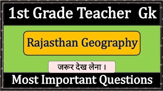 Rajasthan geography | 1st grade teacher Gk | Hari Ram Saran