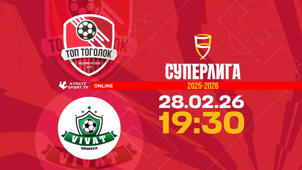 Топ Тоголок - Виват l Футзал l Суперлига l 2025-2026©