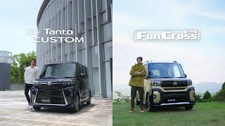 機能紹介ムービー タント カスタム  ファンクロス オープニング　ダイハツ公式