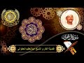 الشيخ عبدالعظيم العطوانى سورة آل عمران 133 148 قوص قنا