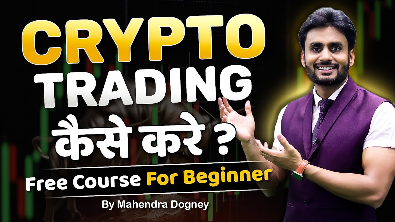CRYPTO TRADING कैसे करे || share market free course video in hindi by  Mahendra Dogney