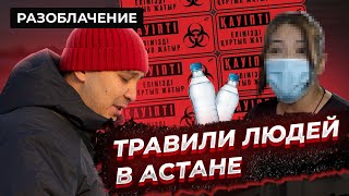 Травят людей: Дала Қырандары обнаружили магазин, который продает суррогатный алкоголь