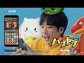 【パズドラTVCM】「ずーっと好き」篇（15秒）