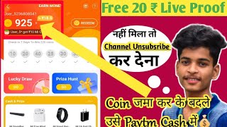 Get App Free coin earn money 💰|Earn free Paytm cash screenshot 3