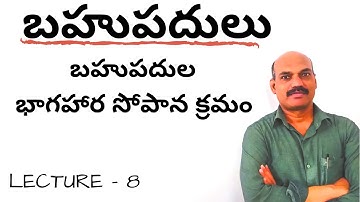 Bahupadulu 08 | Class 10 | Telugu Medium