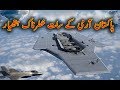 07 Strongest and Powerful Weapons of Pakistan Armed Forces | پاکستان آرمی کے سات خطرناک ہتھیار