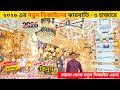 রাজকীয় ঝারবাতি কিনুন মাত্র ৩০০০ টাকায় । Jharbati Price in BD 2024 | Hanging Light | Jharbati Light